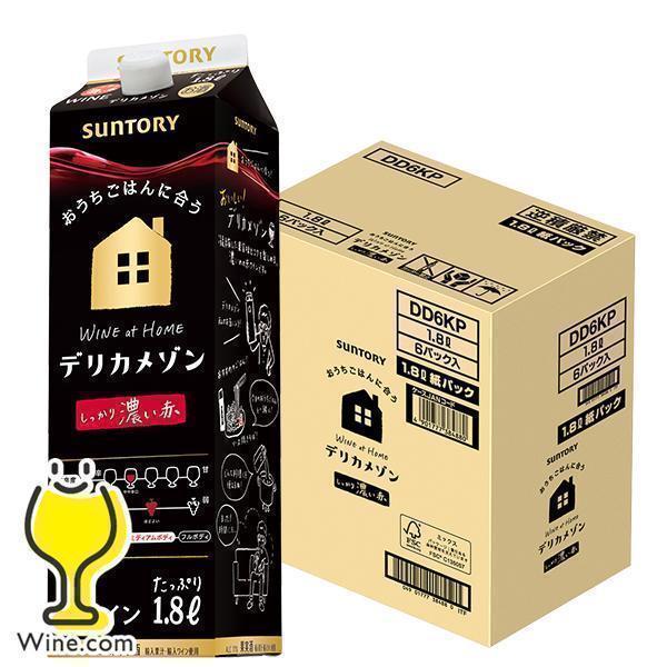 サントリー デリカ デリカメゾン 赤ワイン wine 紙パック 1.8L 6本