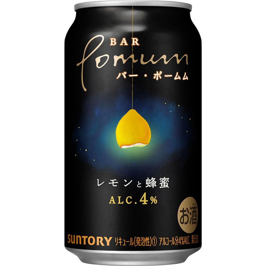 SUNTORY（サントリー） チューハイ 缶チューハイ 酎ハイ サワー 送料