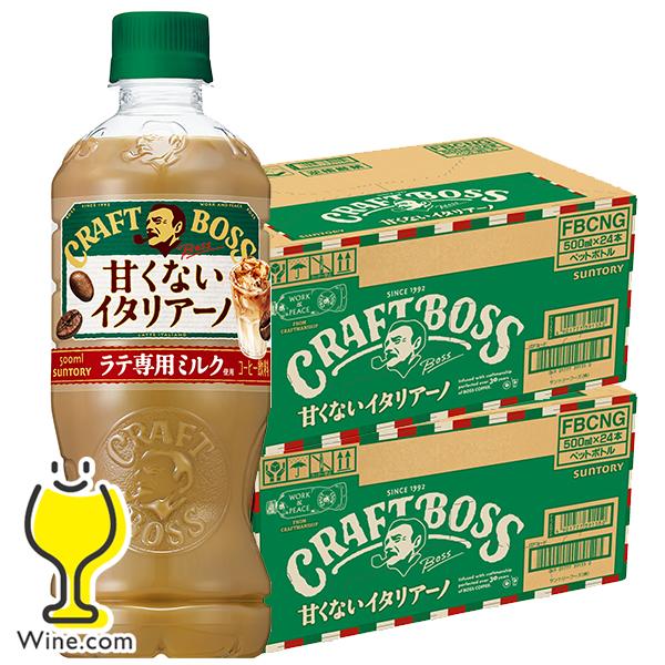 クラフトボス コーヒー BOSS 送料無料 サントリー 甘くない