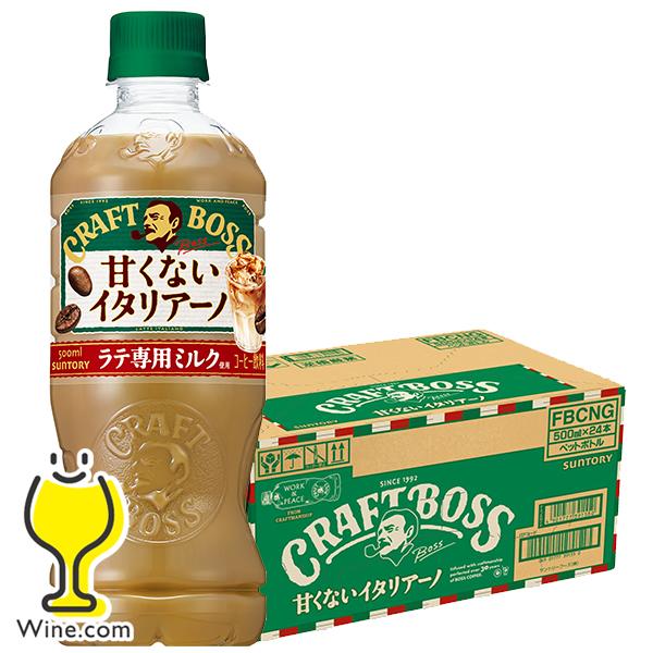 クラフトボス コーヒー 珈琲 ペットボトル 500ml 24本 送料無料