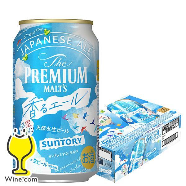 ザ・プレミアムモルツ ビール beer サントリー ザ・プレミアム・モルツ