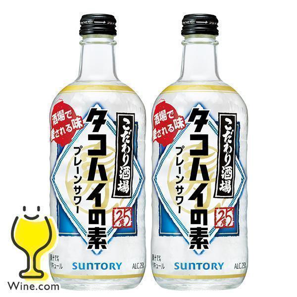 こだわり酒場のレモンサワーの素 タコハイの素 プレーンサワーの素