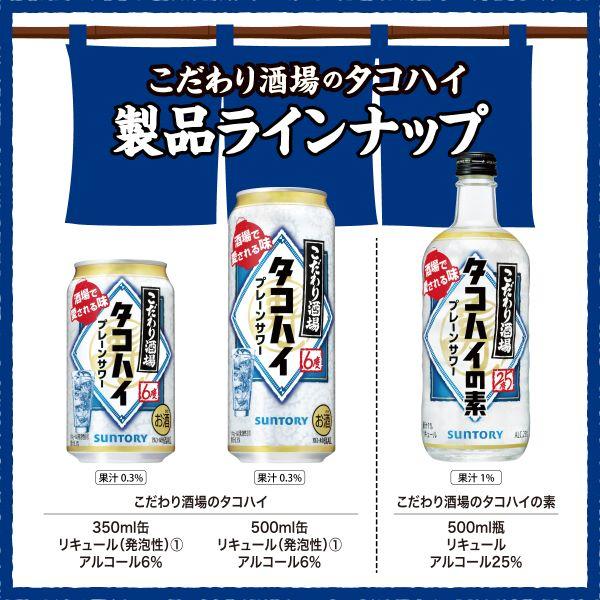 こだわり酒場のレモンサワーの素 タコハイの素 プレーンサワーの素