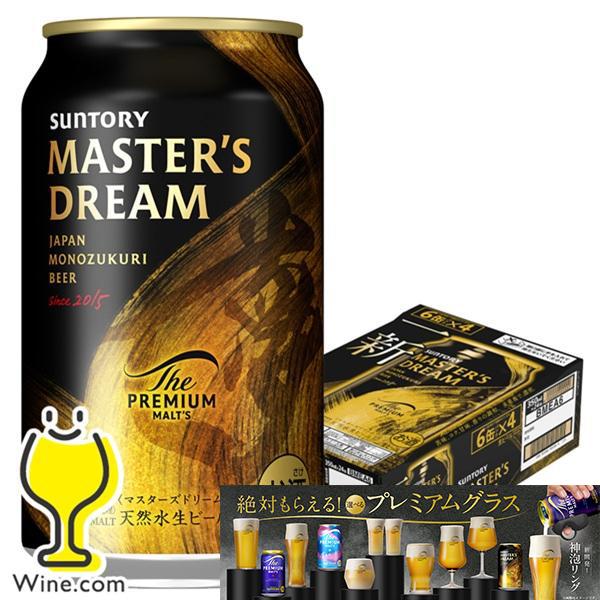 ザ・プレミアムモルツ マスターズドリーム ビール 350ml 24本 beer