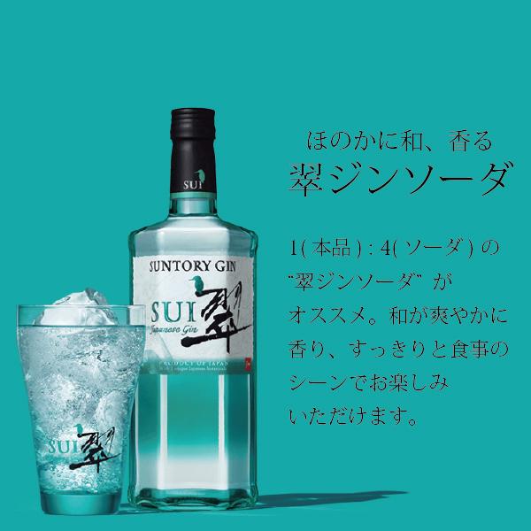 翠ジン 1800 2本 送料無料 優良配送 サントリー ジャパニーズジン 翠 SUI 1.8 ペットボトル 1800ml×2本(002)｜wine-com｜03