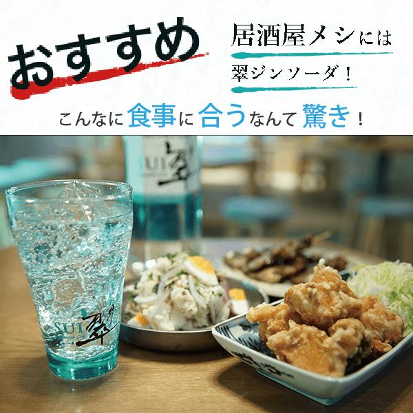 翠ジン 1800 2本 送料無料 優良配送 サントリー ジャパニーズジン 翠 SUI 1.8 ペットボトル 1800ml×2本(002)｜wine-com｜04