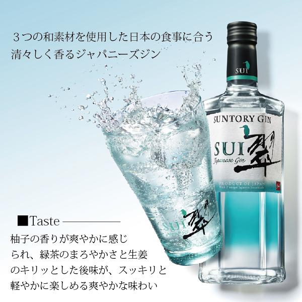 SUNTORY 翠ジン 1800 優良配送 サントリー ジャパニーズジン 翠 SUNTORY 翠ジン 1800 優良配送 サントリー ジャパニーズジン 翠