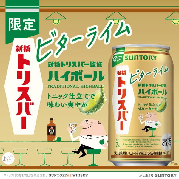サントリーソーダ ハイボール缶 送料無料 サントリー トリスハイ サントリーソーダ ハイボール缶 送料無料 サントリー トリスハイ