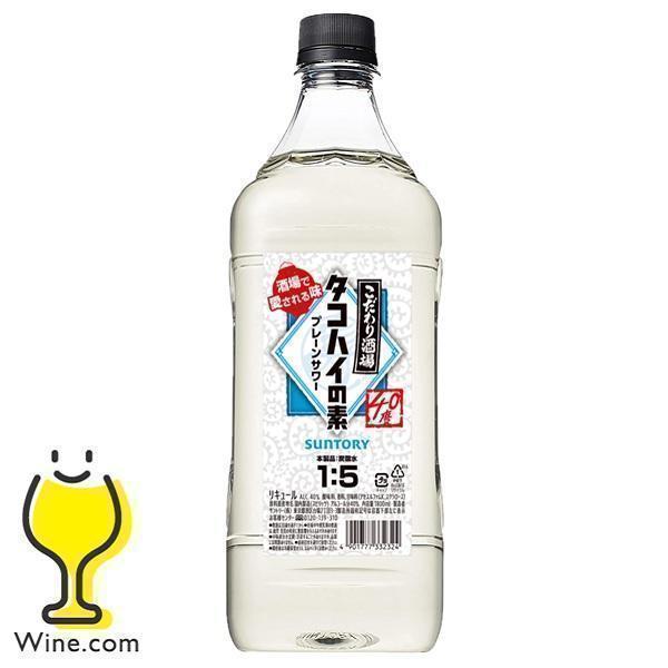 こだわり酒場のレモンサワーの素 1.8L タコハイの素 プレーン 業務用