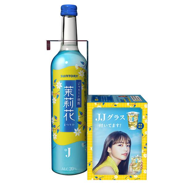 茉莉花 オリジナルグラス2個付き 焼酎 ジャスミン焼酎 JJ 送料無料