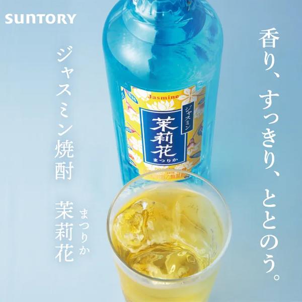 茉莉花 焼酎 1.8Lパック ジャスミン焼酎 送料無料 サントリー 20度
