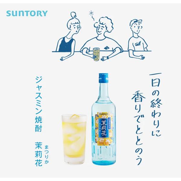 Amazon.co.jp: サントリー 【ジャスミン焼酎】茉莉花 (まつりか