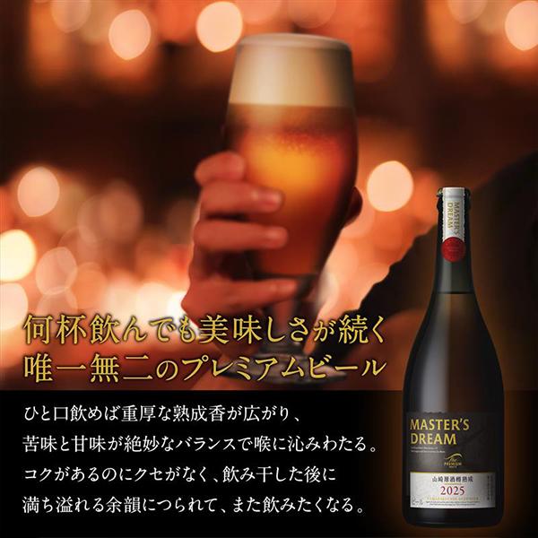 ザ・プレミアムモルツ マスターズドリーム お歳暮 ビール beer ギフト