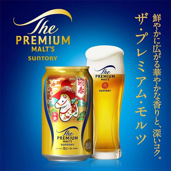 ザ・プレミアムモルツ お歳暮 御歳暮 2025 ビール beer ギフト 飲み