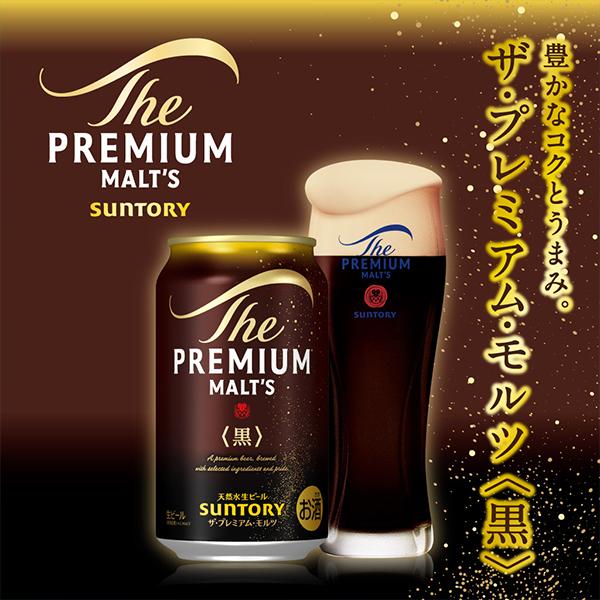 ザ・プレミアムモルツ お中元 御中元 ビール beer 2026 飲み比べ