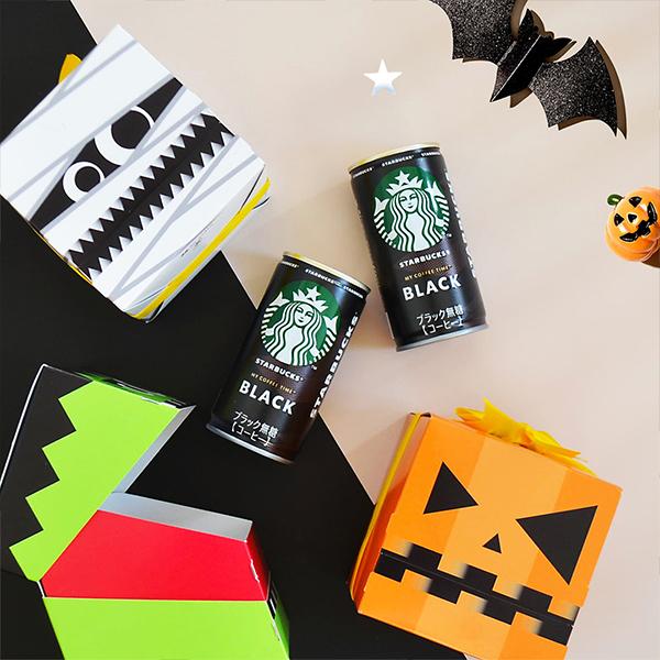 スターバックス 3種類から選べるハロウィンボックス プレゼント