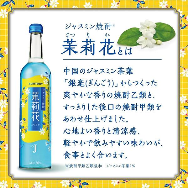 茉莉花 JJ缶 チューハイ サワー サントリー ジャスミン茶割り 480ml×1