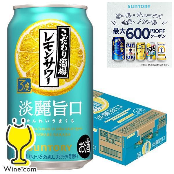 【酒 詰め合わせ 57本】ビール サワー チューハイ ハイボール 楽天市場】【スーパーセール期間☆全品P10倍※条件有】タカラ