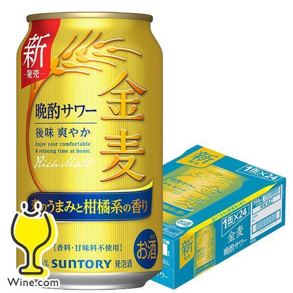 SUNTORY（サントリー） ビール類 beer 発泡酒 第3のビール 金麦 晩酌サワー 350ml×1ケース/24本(024)『CSH ...