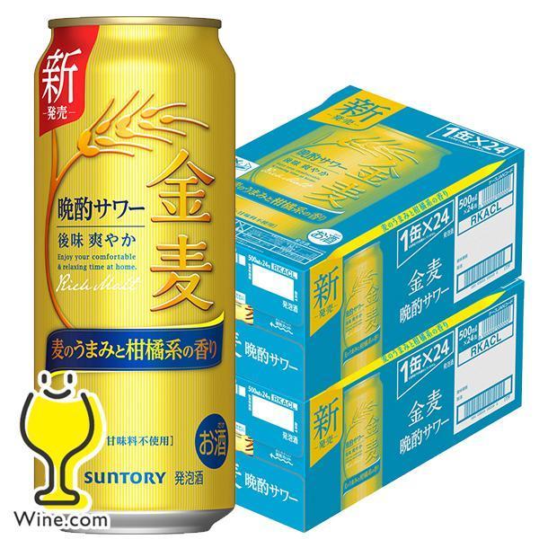 SUNTORY（サントリー） ビール類 beer 発泡酒 第3のビール 送料無料 金麦 晩酌サワー 500ml×2ケース/48本(048 ...