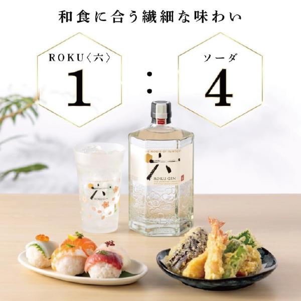 サントリー ジン ROKU 六 NORYO TEA EDITION 43度 700ml 送料無料 化粧
