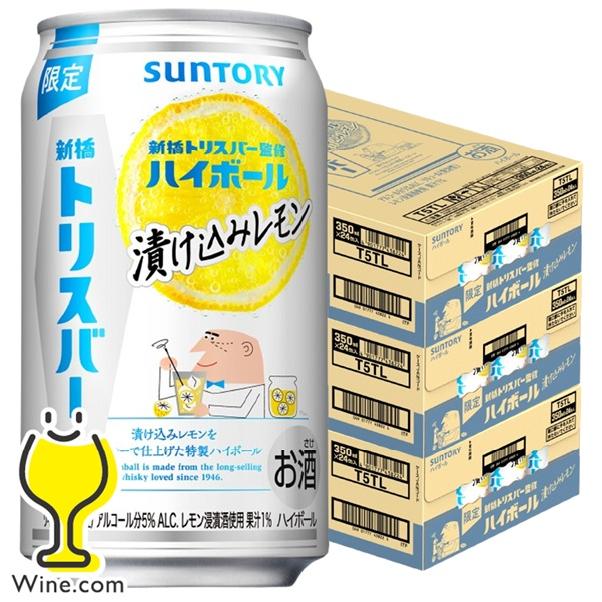 サントリーソーダ ハイボール缶 送料無料 サントリー トリスハイボール 