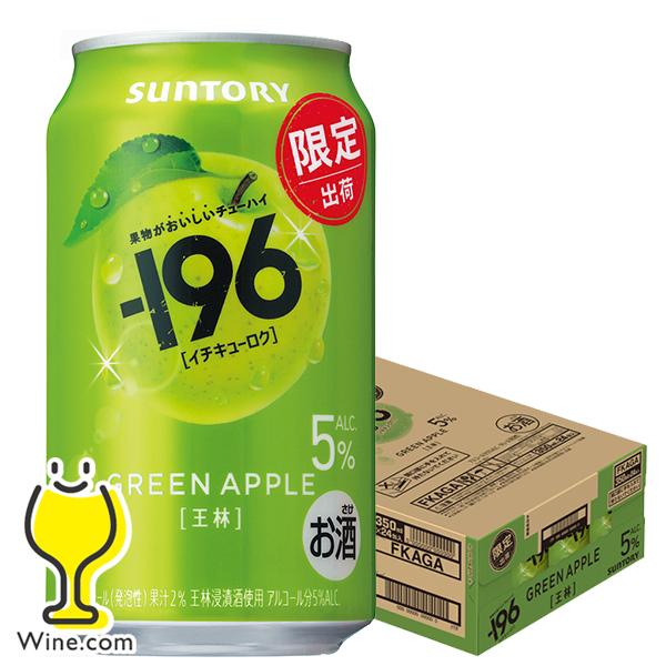 ー196 缶チューハイ 酎ハイ チュウハイ サワー 送料無料 サントリー