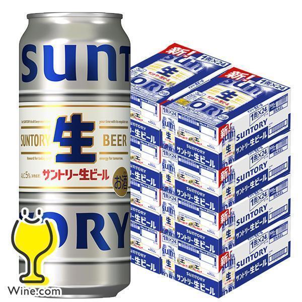サントリー　生ビール　500ml×40本＆350ml×8本 合計48本 SUNTORY（サントリー） サントリー生ビール 8箱 500ml缶 ビール beer