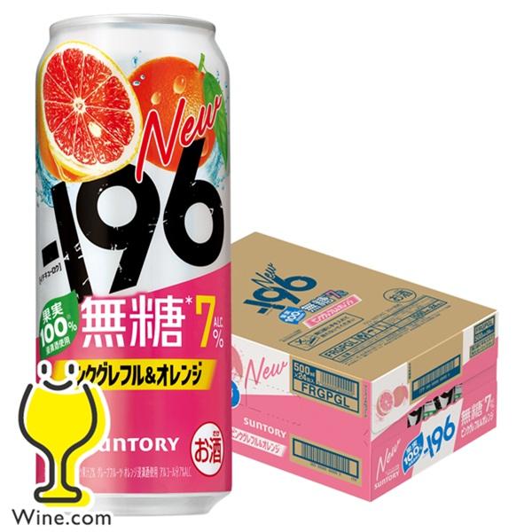 ー196 缶チューハイ 酎ハイ サワー 送料無料 サントリー -196 無糖