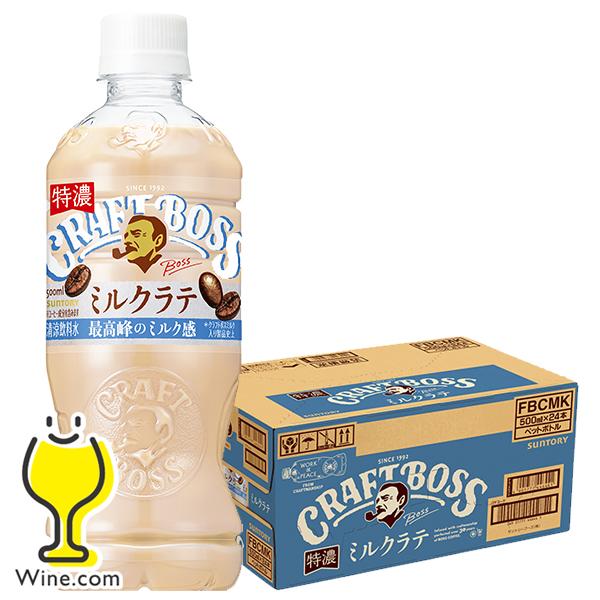 SUNTORY（サントリー） コーヒー 珈琲 ペットボトル ミルクラテ 送料