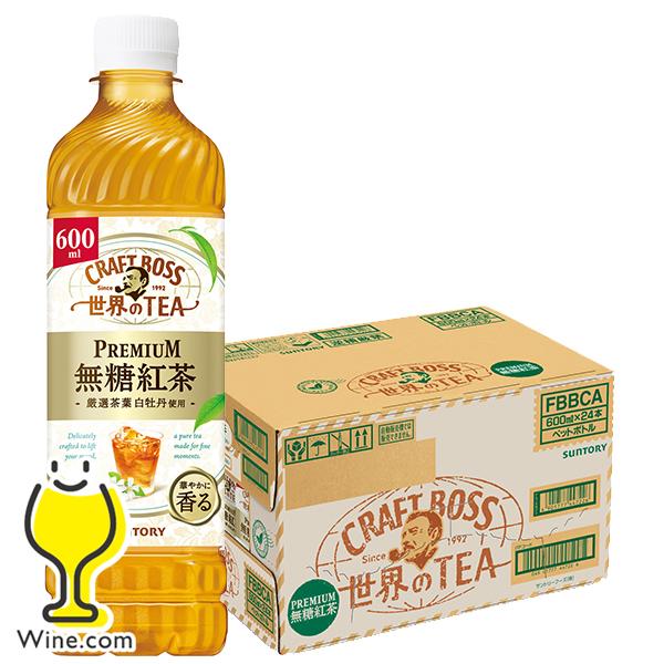 SUNTORY（サントリー） 紅茶 ペットボトル 送料無料 クラフトボス 世界