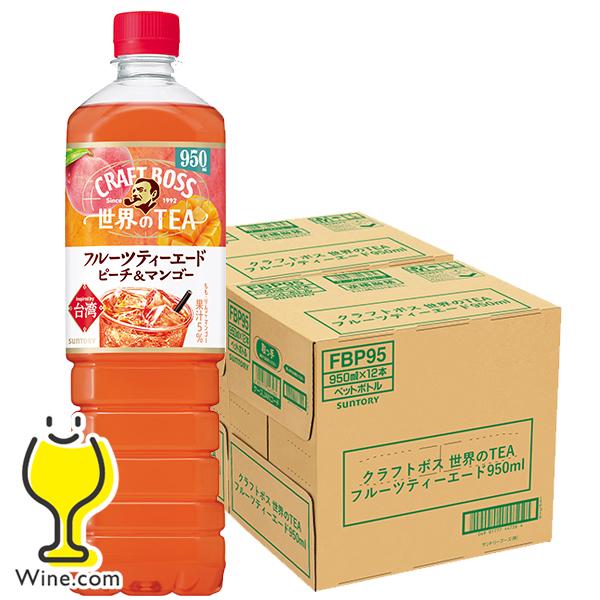 クラフトボス ブレンドティー ペットボトル 送料無料 サントリー 世界