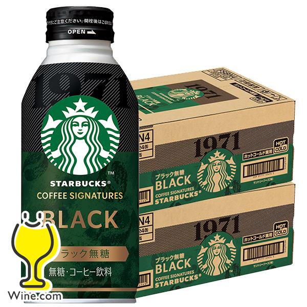 スターバックス（Starbucks Coffee） スタバ ボトル缶コーヒー 珈琲
