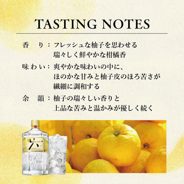 SUNTORY（サントリー） ジャパニーズクラフトジン 六 ろく ロク 送料