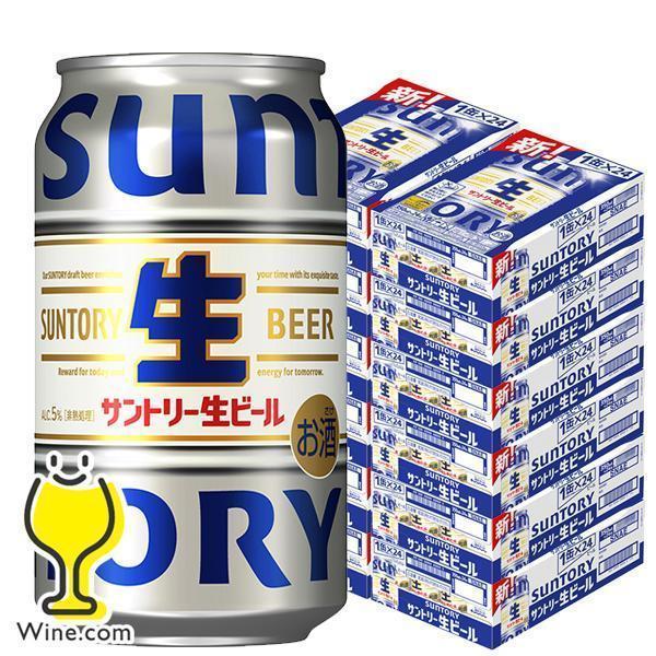 SUNTORY（サントリー） サントリー生ビール 12箱 350ml缶 ビール beer