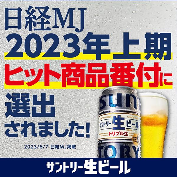 YOASOBI缶ホルダー4個付き ビール beer 送料無料 サントリー 生ビール 350ml×2ケース/48本(048)『CSH』｜wine-com｜04