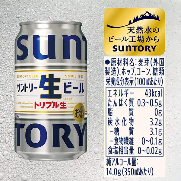 YOASOBI缶ホルダー4個付き ビール beer 送料無料 サントリー 生ビール 350ml×2ケース/48本(048)『CSH』｜wine-com｜08