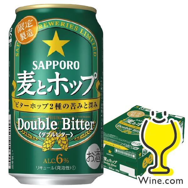 2020年11月17日限定発売 ビール類 beer 発泡酒 新ジャンル 送料無料 サッポロ 麦とホップ ダブルビター 350ml×1ケース/24本(024)『CSH』｜wine-com