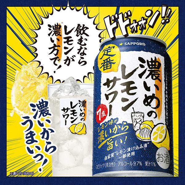 サッポロチューハイ 99.99 6ケース レモンサワー 缶チューハイ 