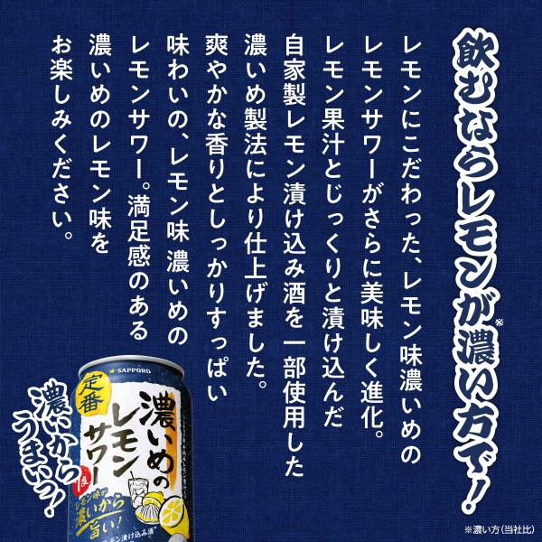 サッポロチューハイ 99.99 6ケース レモンサワー 缶チューハイ 