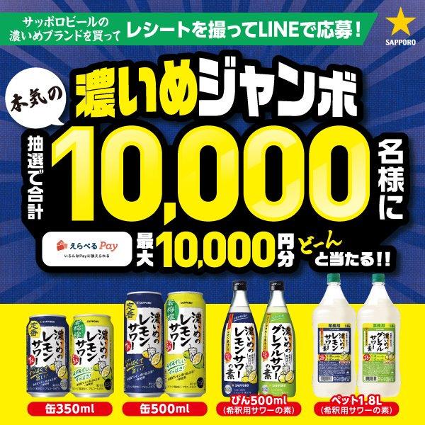サッポロ（SAPPORO） 業務用 コンク 1.8L 濃いめのレモンサワーの素 25