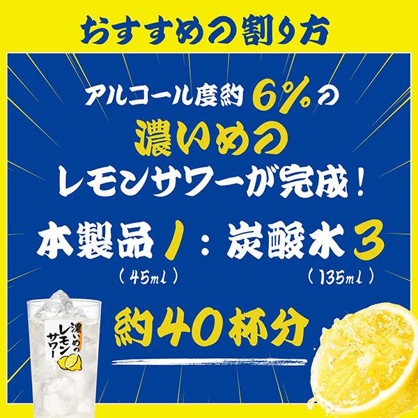 サッポロ（SAPPORO） NEW 業務用 コンク 1.8L 優良配送 濃いめのレモン