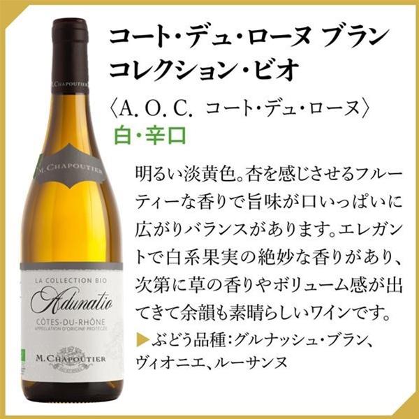 M.シャプティエ コート デュ ローヌ 2009 M.CHAPOUTIER 白ワイン wine M.シャプティエ コート・デュ