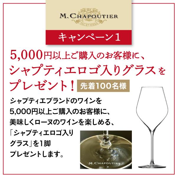 M.CHAPOUTIER 白ワイン wine M.シャプティエ コート・デュ M.CHAPOUTIER 白ワイン wine M.シャプティエ コート・デュ
