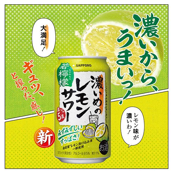 サッポロチューハイ 99.99 レモンサワー 缶 チューハイ 缶チューハイ