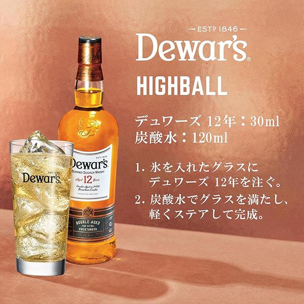 デュワーズ 薄づくりタンブラー付き 12年 ウイスキー 送料無料