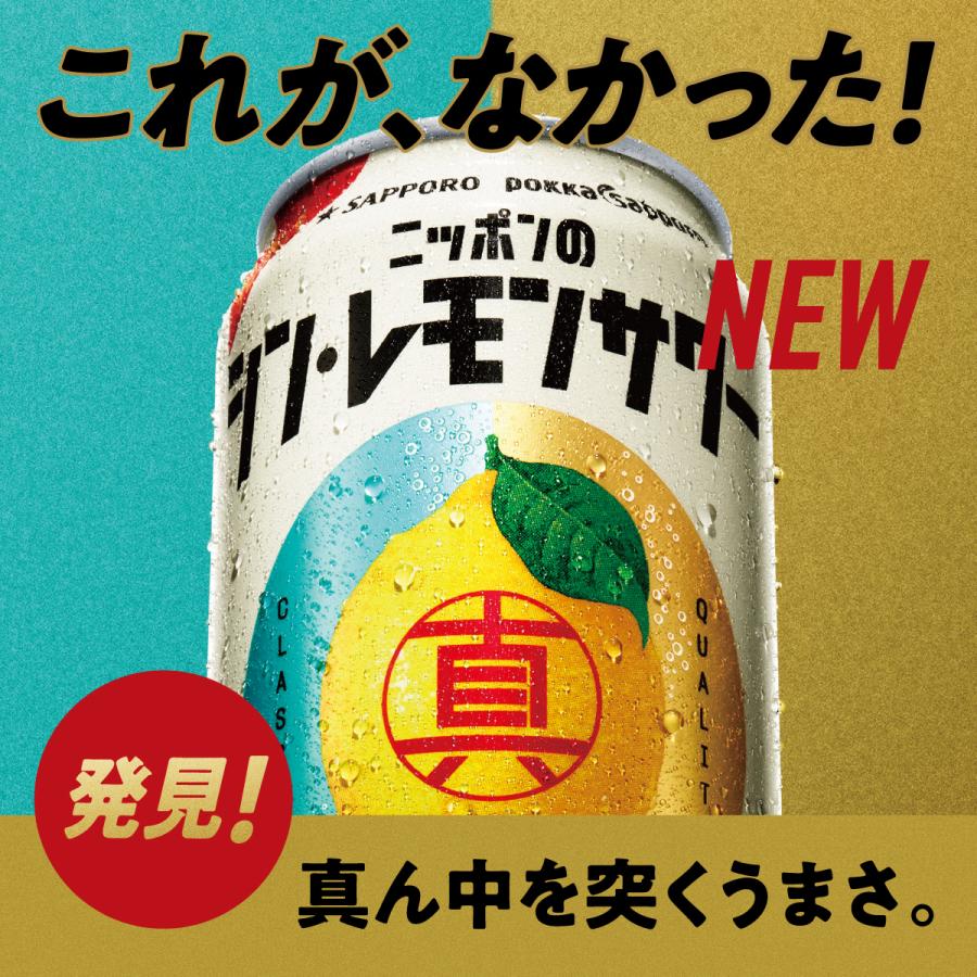 サッポロチューハイ 99.99 チューハイ レモンサワー 缶 酎ハイ