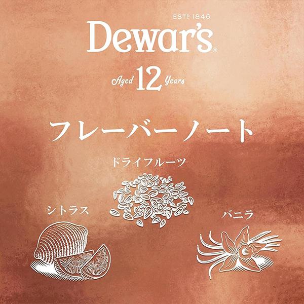 デュワーズ デュワーズ15年ミニボトル付き 12年 送料無料 ウイスキー