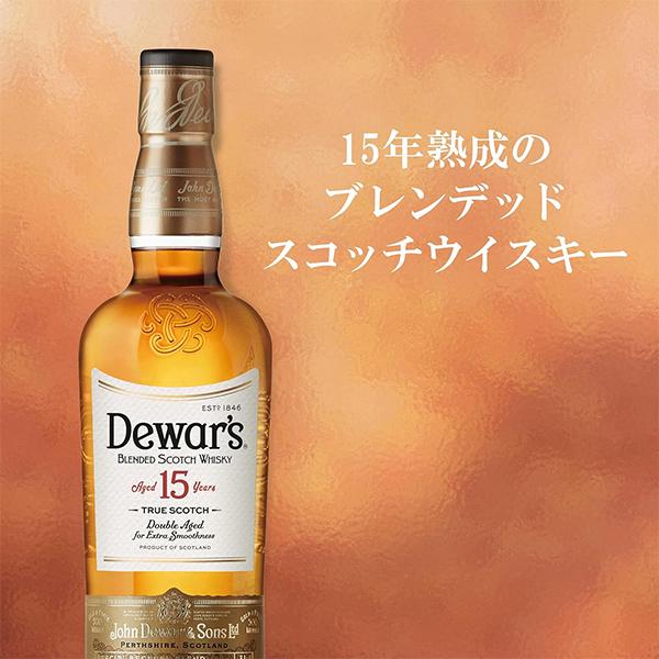 オリジナルロックグラス付き デュワーズ 15年 送料無料 オリジナルロックグラス付き デュワーズ 15年 送料無料