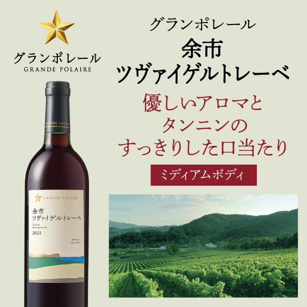 SUNTORY 赤ワイン 日本ワイン wine サッポロ グランポレール SUNTORY 赤ワイン 日本ワイン wine サッポロ グランポレール